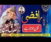 Allama Hafiz Tassaduq Hussain Official