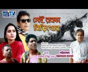 Taj TV Bangla