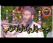 Ishfaq Islamic Sahiwal