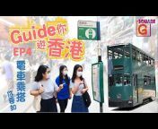 The Hong Kong Girl Guides Association