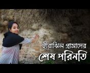 Manas Bangla