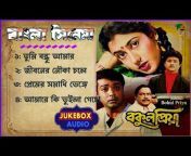 All Bangla Audio 🎻🎶
