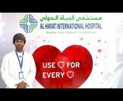 AlHayat Internationl Hospital مستشفى الحياة الدولى