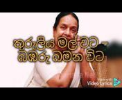 Subhavitha gee - Sinhala music tracks