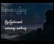 Phyo Myat Aung
