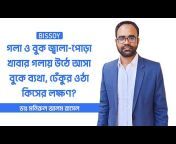 Bissoy Health Tips