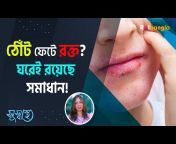 Rai Bangla Health