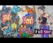 មរតកវប្បធម៌ខ្មែរ Khmer Cultural Heritage