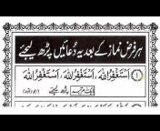 Learn Quran Daily - Siraat net