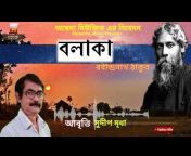 Annwesha Music Banglar Bangalir