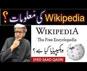 Syed Saad Qadri - Ahl e Sunnat Channel