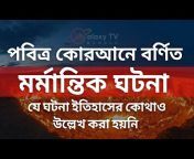 Galaxy TV Bangla