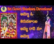 Gowri shankara devotional