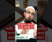 Sunnah TV Bangla