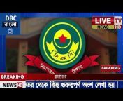 DBC Bangla TV