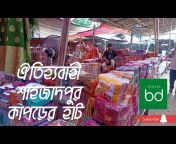 Travel Vlog bd