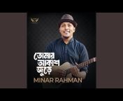 Minar Rahman