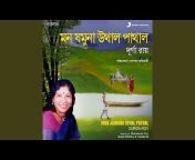 Durga Roy - Topic