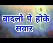 Christian Hindi Songs