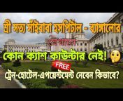 Travels N Tips-Bangla