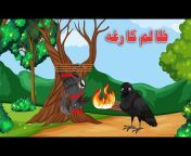 Khan Birds Story