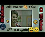 Bangla funny video 🤣🤣