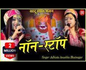 नीमच भजन गायक-Neemuch Bhajan Gayak