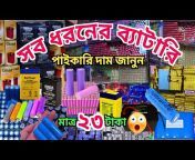 Business TV Bangla