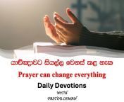 ICA Sri Lankan - Daily Devotions