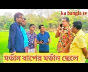Ka bangla tv