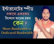 Amar Bangla Help