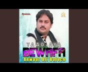 Anwaar Ali Baloch - Topic