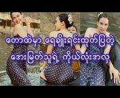 Myanmar Cute Girls