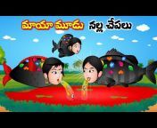 Dream Book Stories - Telugu
