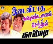 No.1 Comedy Tamil