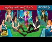 Malayalam Fairy Tales