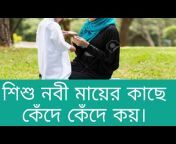 Bangla Islamic Video pro
