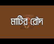 Bangla song appreciation