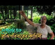 Manas Bangla