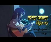 bangla lyrics song