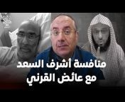 القناة الرسمية للإعلامي هيثم أبوخليل