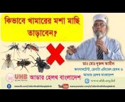 Udder Health Bangladesh