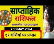 Divine Astrology by Manju Tripathi Dubey