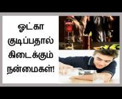 Tamil Dear