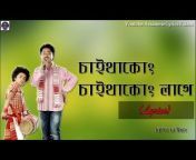 Assamese Lyrics Videos