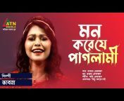 ATN Bangla Program