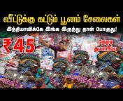 Tamilan Market