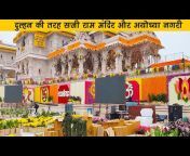 Ayodhya City Vlog