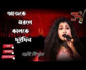 Amar Bangla Live