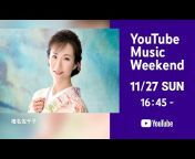 椎名佐千子オフィシャルYouTubeチャンネル
